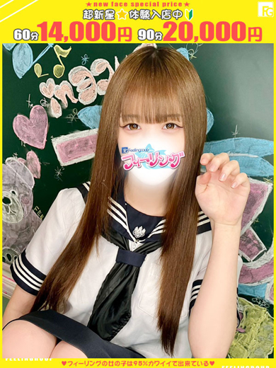 フィーリングin横浜（FG系列） デリヘル RIN
