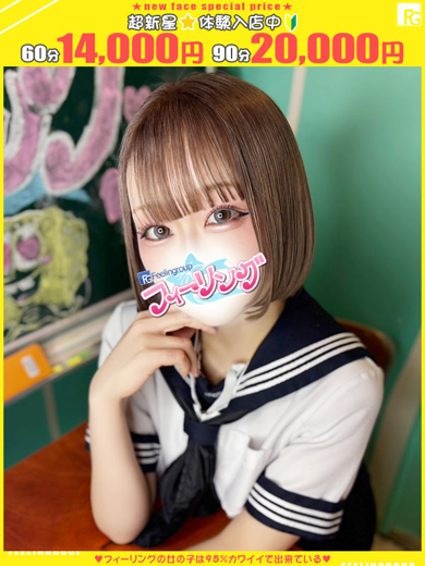 フィーリングin横浜（FG系列） 안마(데리버리) CHIWAWA