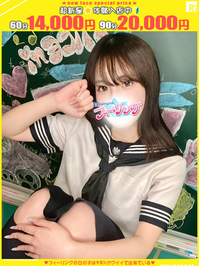 フィーリングin横浜（FG系列） 上門服務 TSUKI