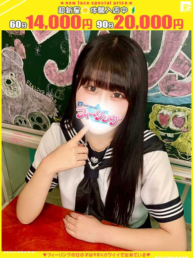 フィーリングin横浜（FG系列） デリヘル SATSUKI