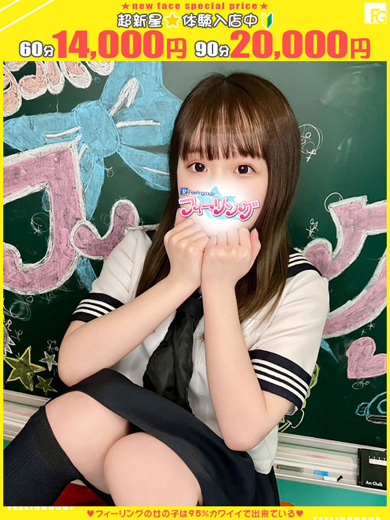 フィーリングin横浜（FG系列） outcall escort service YUNA
