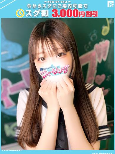 フィーリングin横浜（FG系列） 上門服務 NON