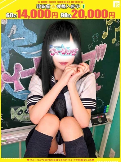 フィーリングin横浜（FG系列） 上门服务 YUI