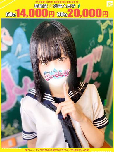 フィーリングin横浜（FG系列） 上门服务 UI