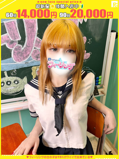 フィーリングin横浜（FG系列） 안마(데리버리) KIRARA