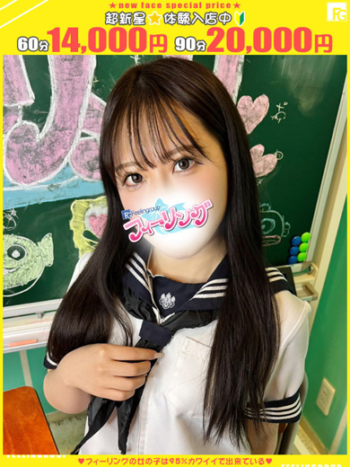 フィーリングin横浜（FG系列） デリヘル RAN