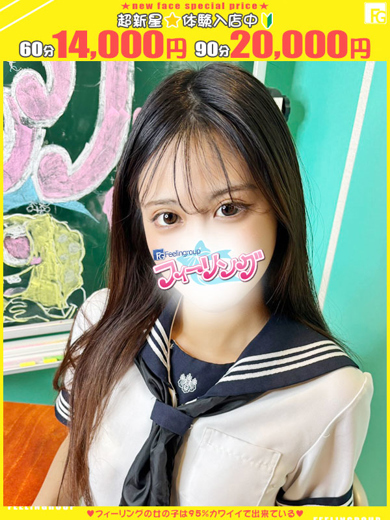 フィーリングin横浜（FG系列） 上门服务 MITO