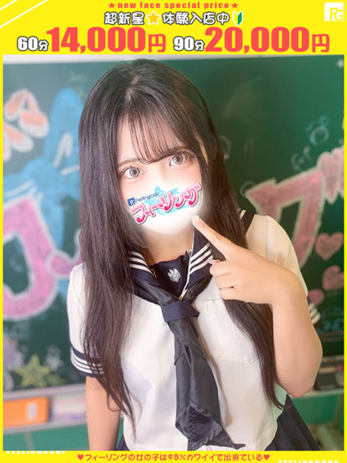 フィーリングin横浜（FG系列） 안마(데리버리) RIRI