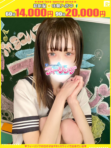 フィーリングin横浜（FG系列） 안마(데리버리) AME