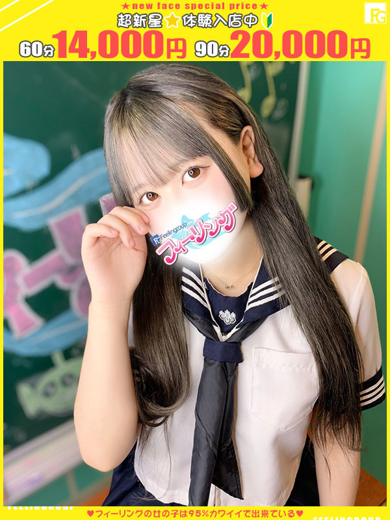フィーリングin横浜（FG系列） 上門服務 MASHIRO