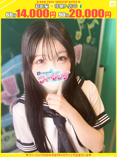 フィーリングin横浜（FG系列） 上门服务 NAKO