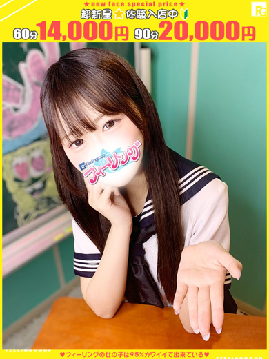 フィーリングin横浜（FG系列） 上门服务 RISA