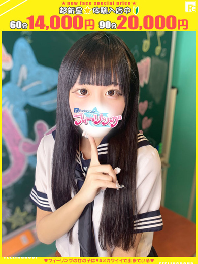 フィーリングin横浜（FG系列） 上门服务 KUREA