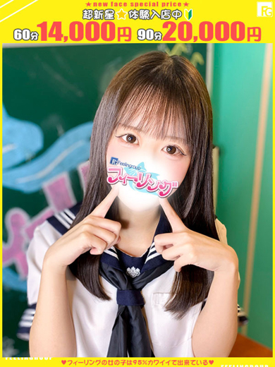 フィーリングin横浜（FG系列） outcall escort service MOYU