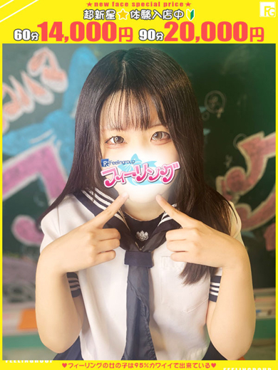 フィーリングin横浜（FG系列） outcall escort service ENA