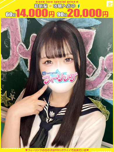 フィーリングin横浜（FG系列） outcall escort service AYA