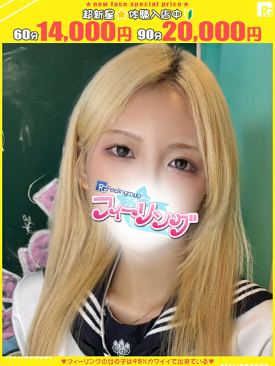 フィーリングin横浜（FG系列） 안마(데리버리) HINO