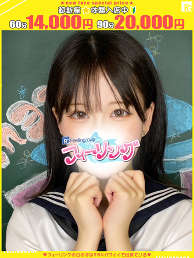 フィーリングin横浜（FG系列） 안마(데리버리) YUKINA