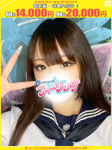 フィーリングin横浜（FG系列） 안마(데리버리) YUARA