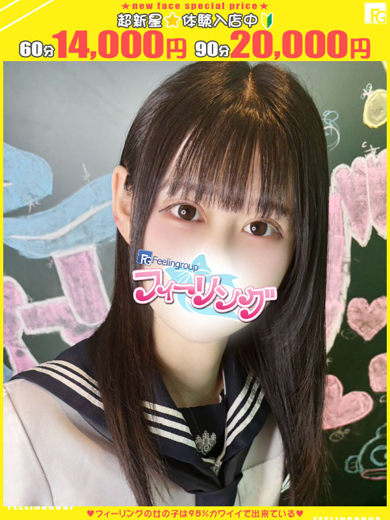 フィーリングin横浜（FG系列） 안마(데리버리) NANOKA
