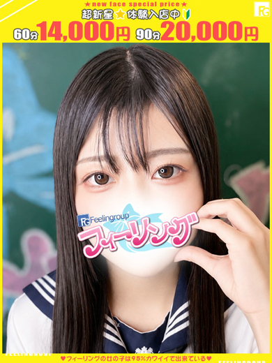 フィーリングin横浜（FG系列） outcall escort service MINI