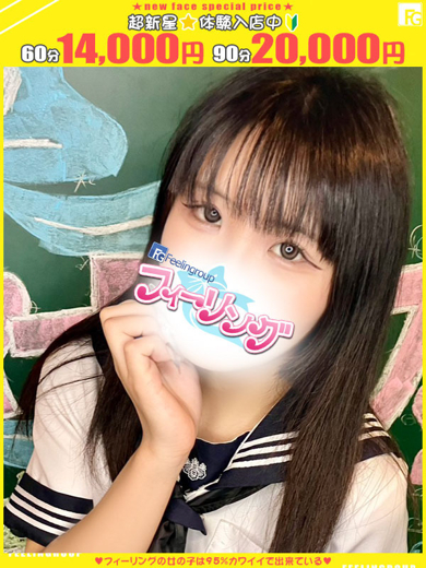 フィーリングin横浜（FG系列） 안마(데리버리) MIZUKI