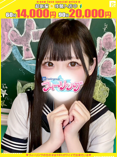 フィーリングin横浜（FG系列） outcall escort service NAGISA