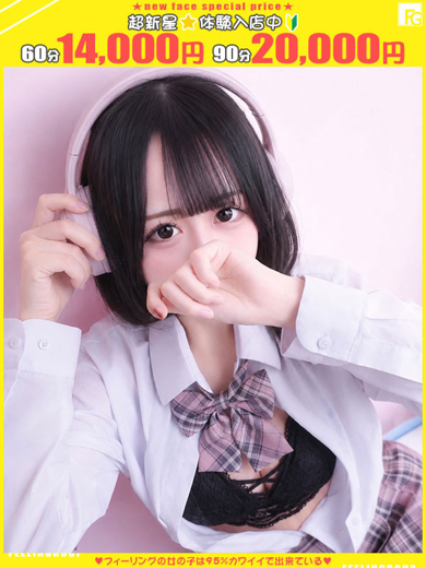 フィーリングin横浜（FG系列） outcall escort service KUON