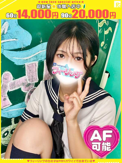 フィーリングin横浜（FG系列） 上门服务 NON