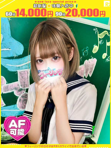 フィーリングin横浜（FG系列） 안마(데리버리) HIMEKA