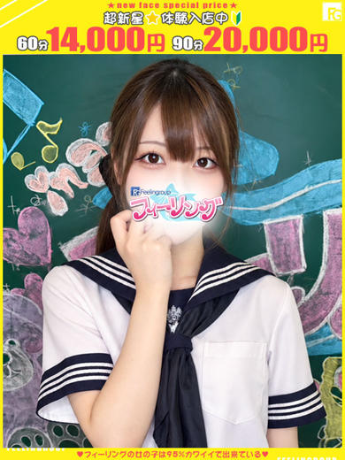 フィーリングin横浜（FG系列） 안마(데리버리) AKARI