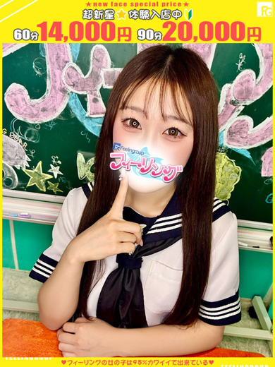 フィーリングin横浜（FG系列） 안마(데리버리) EMA