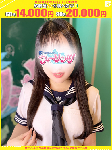 フィーリングin横浜（FG系列） 안마(데리버리) YUA