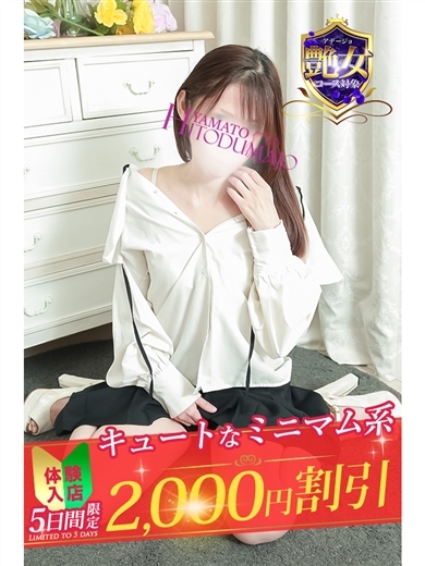 大和人妻城 デリヘル MAKI