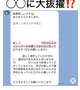 Noと言えないすみれ㊙️