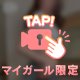 お尻ぺろん？🍑
