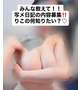 【大募集中】About me