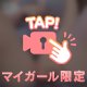 ❤️‍🔥本能的に〇〇