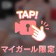 ❤️‍🔥癒しより？ボイス日記