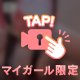 ネタじゃないよ…？🤣