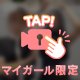 音声ありで見てね💜
