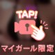 もちもち…触りたくないの？😚💗