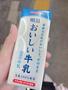 そんな記念日あるんだ笑