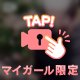 【お礼写メ日記】ボーナスポイントさんへ💌