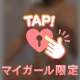 いい加減にしつこいよ？🥺