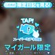 たくさんみてね？