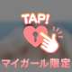 おっぱ🫣い