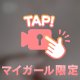 ほやほや