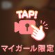 180分🌱*Sさんへ