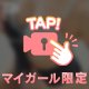 90分🌱*Yさんへ